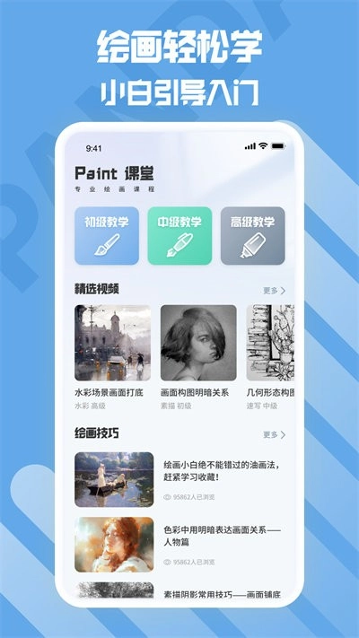 熊猫绘画生花原版图2