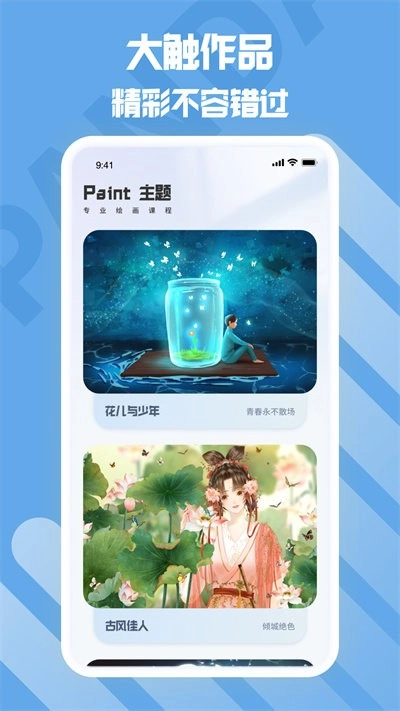 熊猫绘画生花原版图1