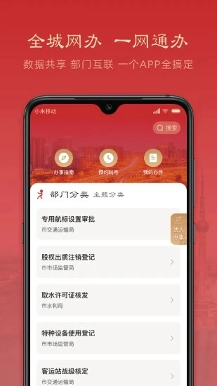 焦我办原版图3