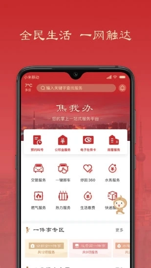 焦我办原版图2