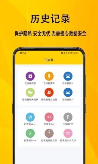 信息数据恢复免费原版图3