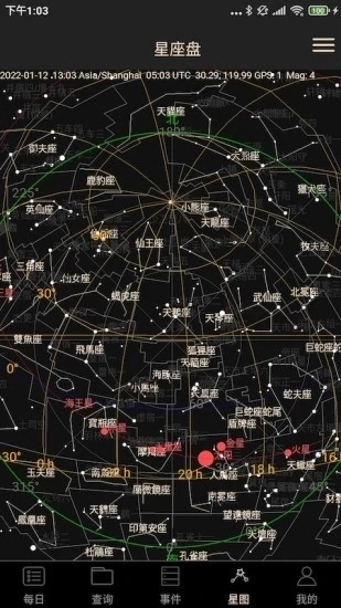 天文观星指南手机免费版图4