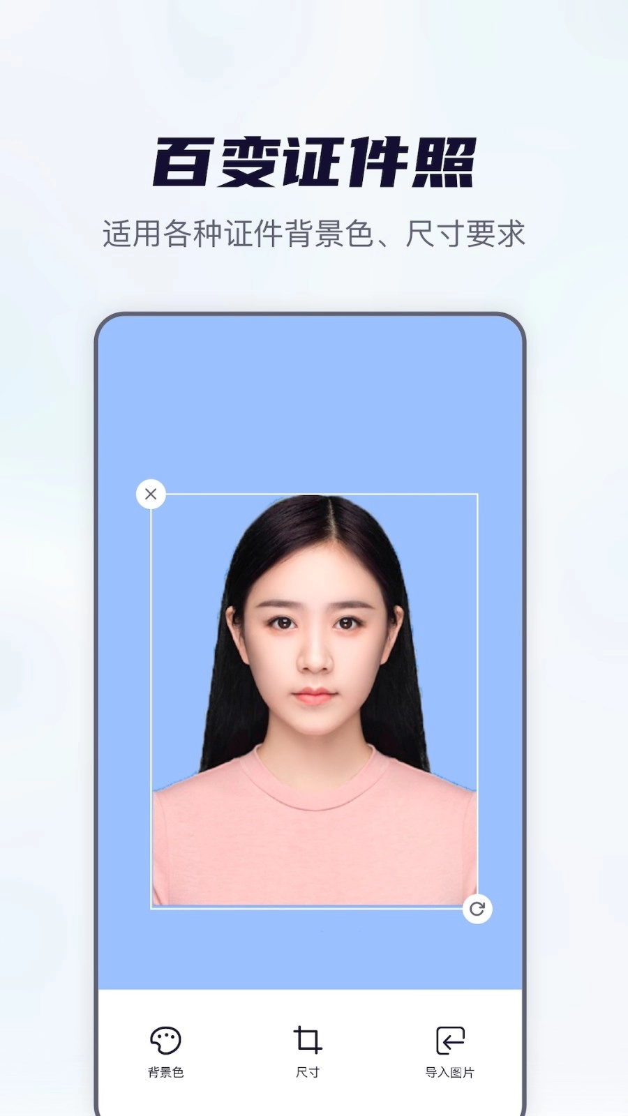 抠图全能王官方正版图3