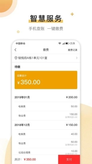 联管家手机版图1