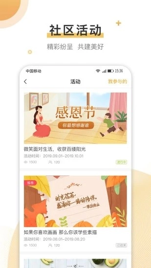联管家手机版图3