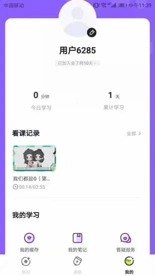会了鸭官方正版图4