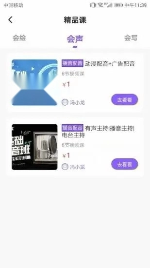 会了鸭官方正版图3