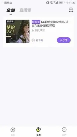 会了鸭官方正版图2