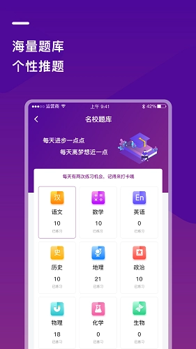 巴蜀云校安卓版图4
