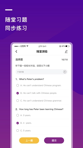 巴蜀云校安卓版图1