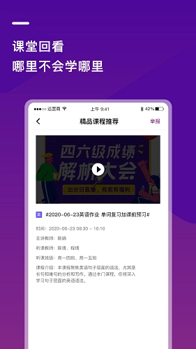 巴蜀云校安卓版图3