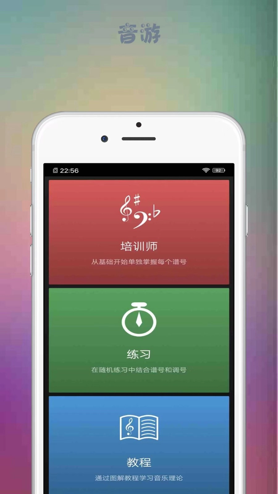 音游大师最新版图4