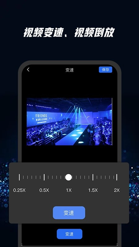 快快去水印免费版图3