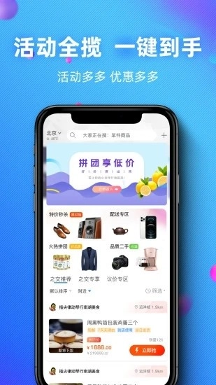 之交安卓免费版