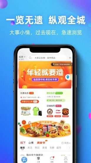 之交安卓免费版