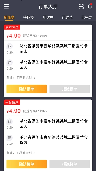 星际骑手手机免费版图1