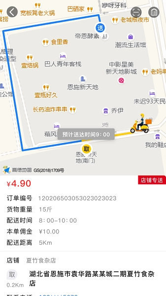 星际骑手手机免费版图3