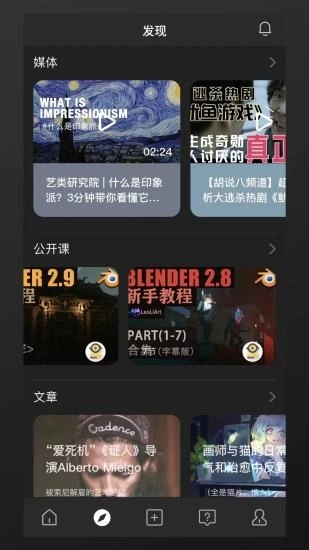 艺类Alight官方版图3