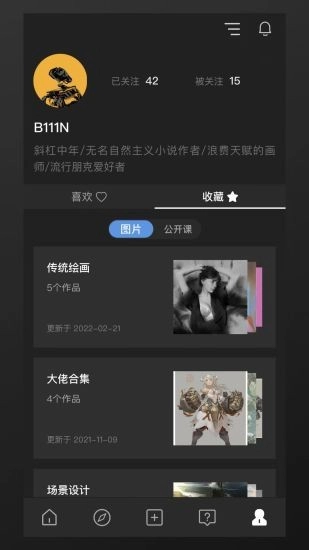艺类Alight官方版图2
