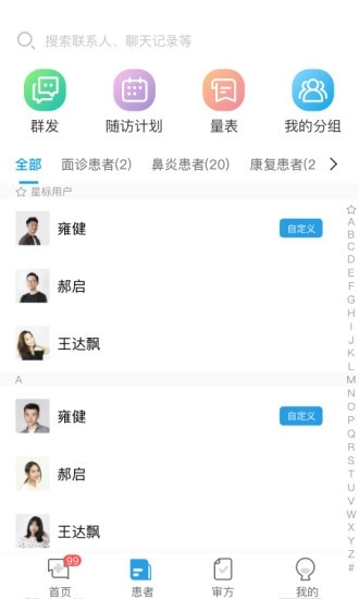 医小鹿互联网医院手机免费版图1