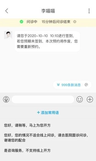 医小鹿互联网医院手机免费版图4