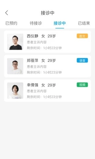 医小鹿互联网医院手机免费版图3