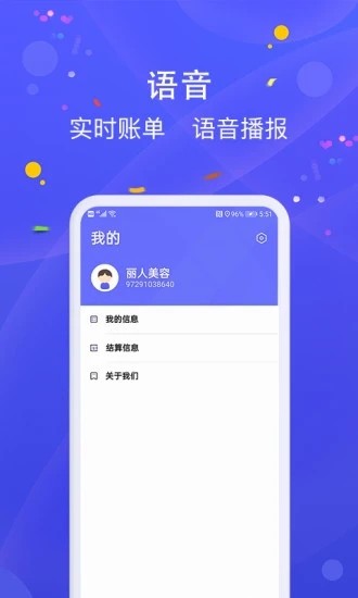 乐POS4