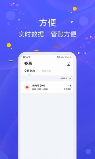 乐POS3