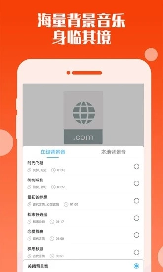 听书神器专业版图4
