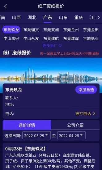 废料之家免费版图1
