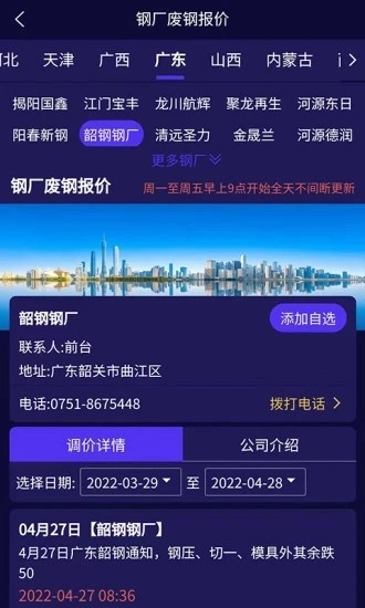 废料之家免费版图2