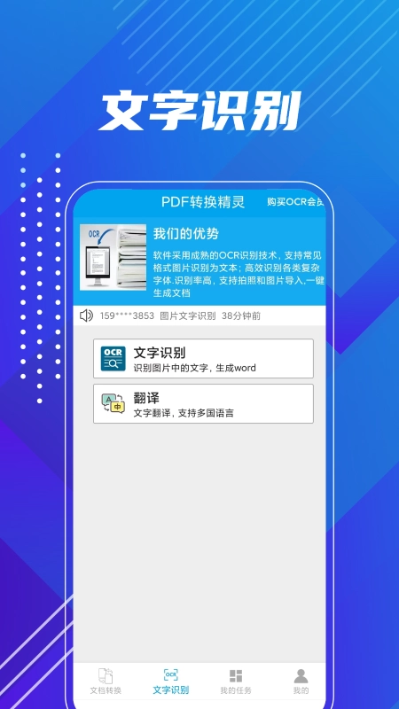 PDF转换精灵免费版图2