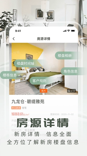 京日新房安卓版