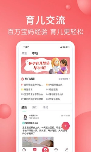 憨妈妈直装版图3