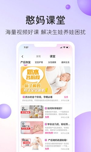 憨妈妈直装版图1