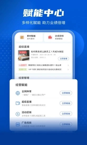 家家赢手机版图3