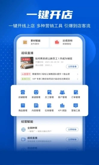 家家赢手机版图1