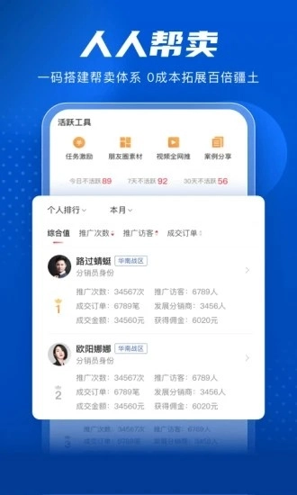 家家赢手机版图2