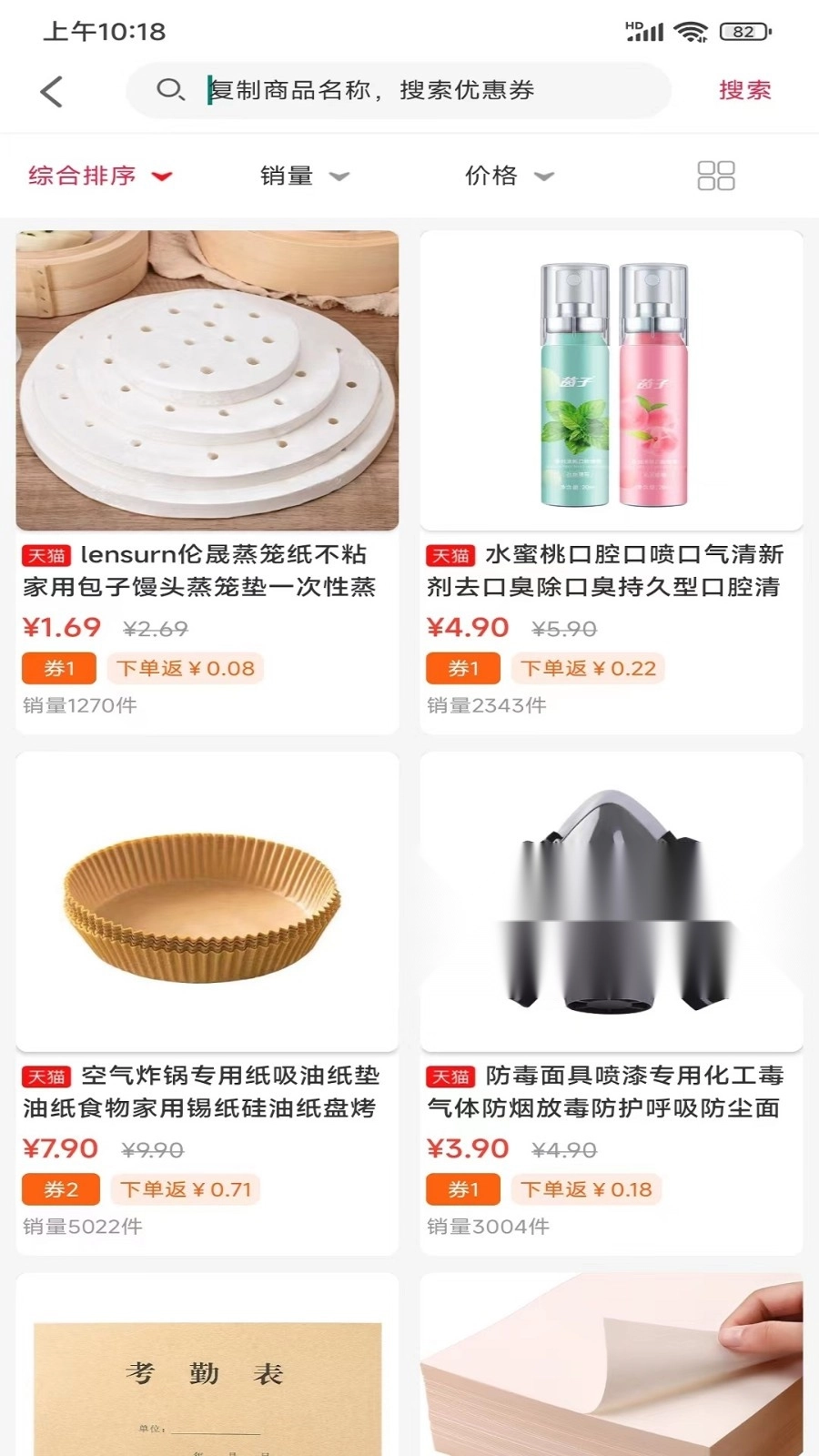 优购生活安卓直装版截图4