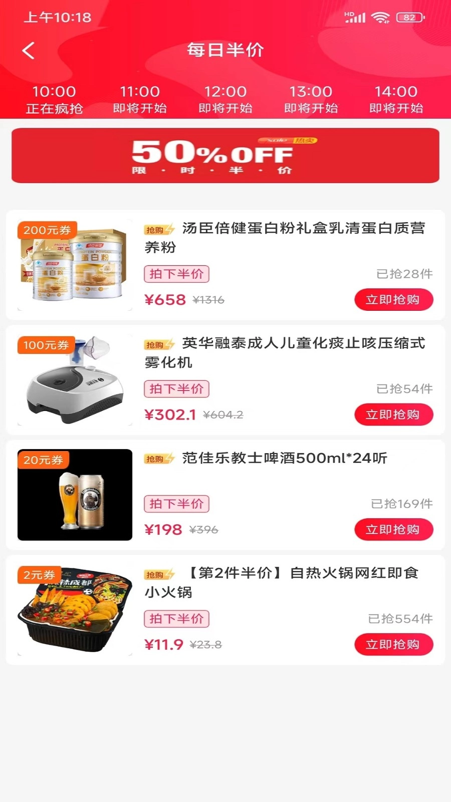 优购生活安卓直装版截图3