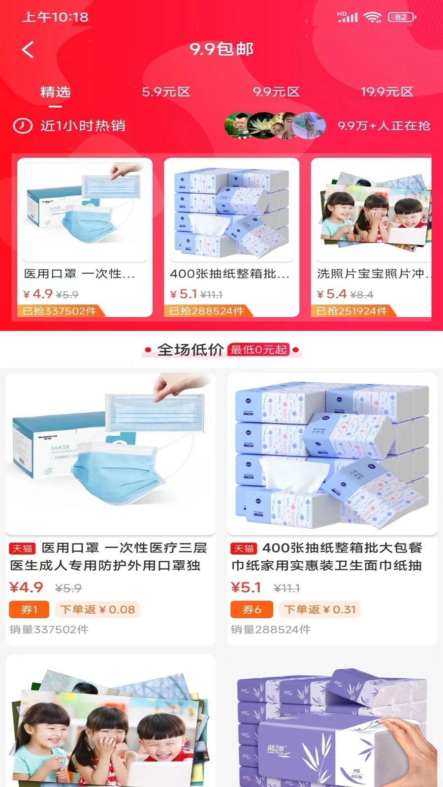 优购生活安卓直装版截图2