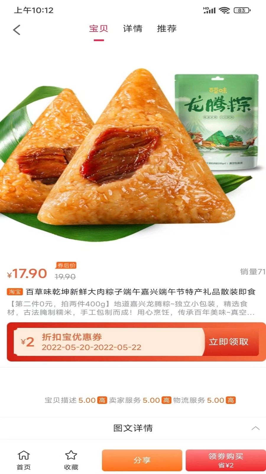 优购生活安卓直装版图4