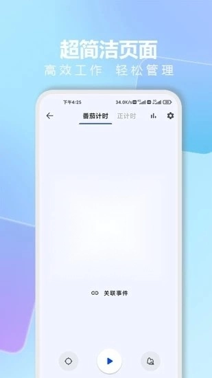 时光清单手机最新版
