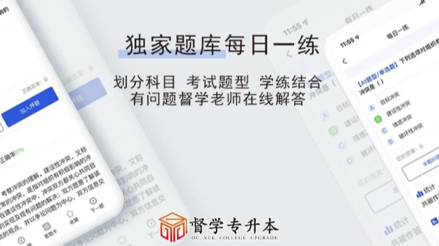督学课堂手机免费版图5