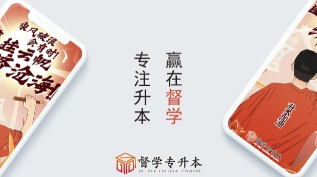 督学课堂手机免费版图4