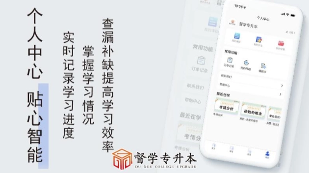 督学课堂手机免费版图3