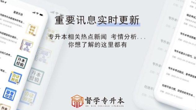督学课堂手机免费版图2