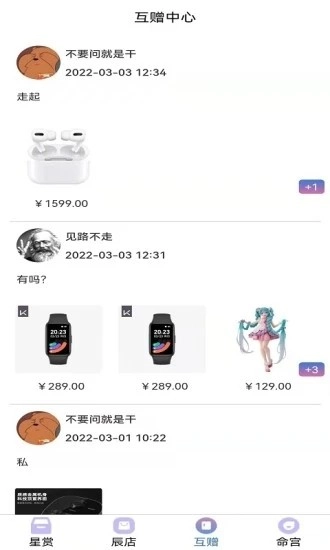 星运魔盒官方最新版图4