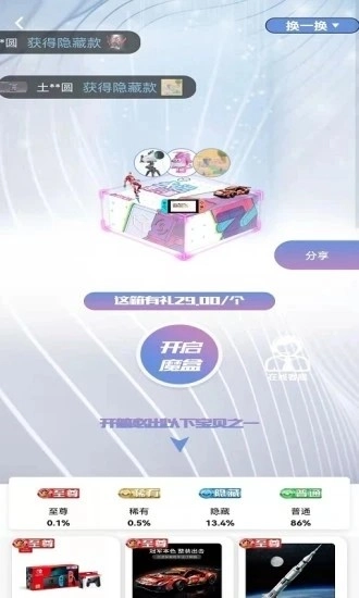 星运魔盒官方最新版图2