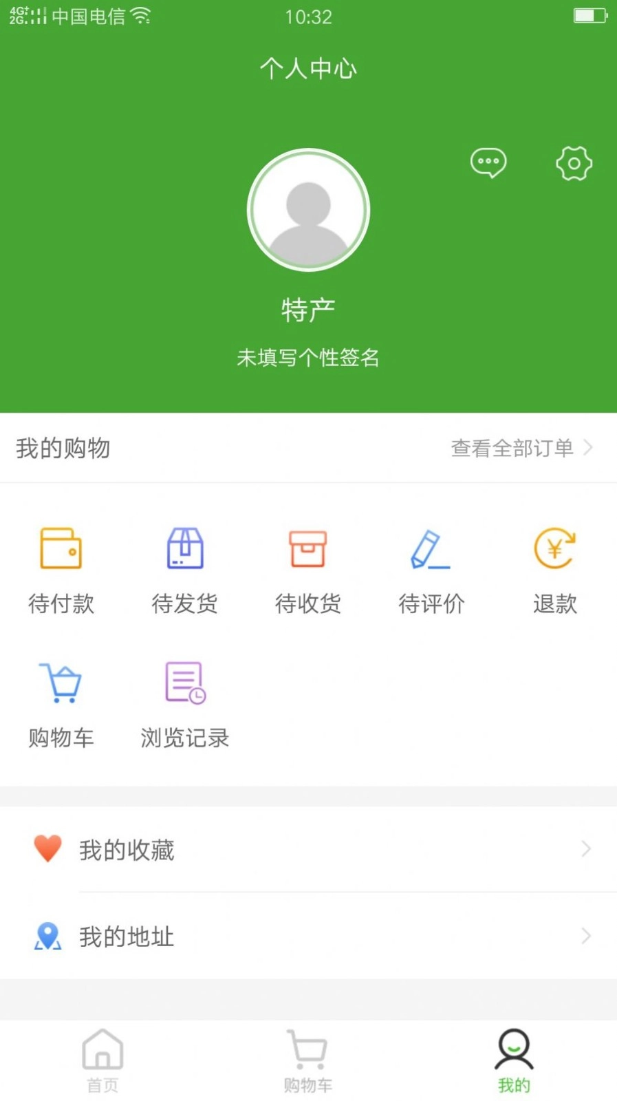 鲜农特产手机版图4